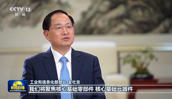 工信部：2023年“專精特新”將超8萬(wàn)家！新基建、裝備制造是重點(diǎn)